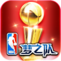 NBA梦之队 v15.4