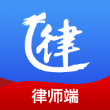 亿律快问律师律师端 v1.4