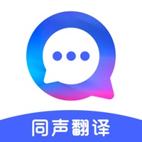 语音翻译苹果版 v1.1