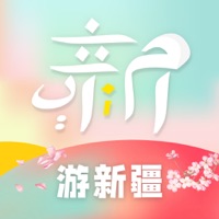 游新疆 v1.5