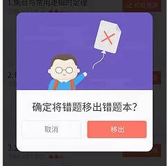 苹果错题整理软件-错题整理APP软件有哪些推荐