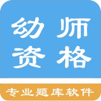 幼师资格题库 v1.4.3