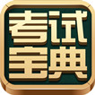 大学英语四六级 v1.1