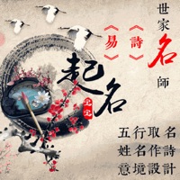 诗词宝宝取名 v1.2