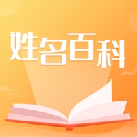 姓名百科 v1.0.4