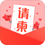 请柬DIY v3.6.2