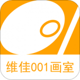 维佳001画室 v3.1.2