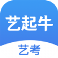 艺起牛 v1.0.1.5