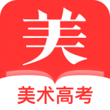 美术高考 v1.0.4