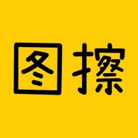 图擦苹果版 v1.0.1