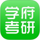 学府考研 v3.0.4