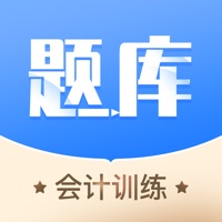 牛会计考试题库苹果版 v1.0.7