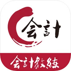 天华会计教练网校 v1.6.2