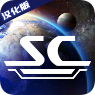 太空指挥官中文版 v1.3