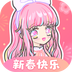 装扮少女 v2.9.5