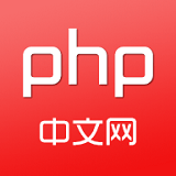 php中文网 v1.0.3