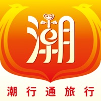 潮行通旅行苹果版 v1.0.3