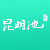 昆明池苹果版 v1.0.1