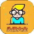 小柚头像 v1.002安卓版