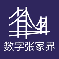 数字张家界苹果版 v1.1