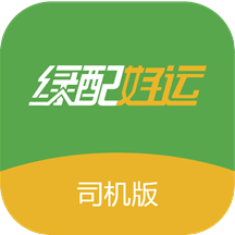 货物报道司机端 v1.0.5