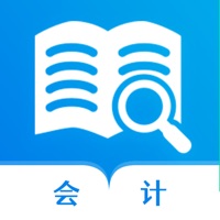 会计师题库宝典苹果版 v1.0