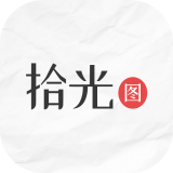 拾光图 v1.0.5