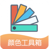 小鹿取色器 v1.4