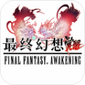 最终幻想：觉醒 v1.4.5