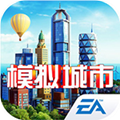 模拟城市：我是市长 v0.12.5