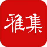 书法雅集 v1.2.2