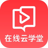 在线云学堂苹果版 v1.0.1