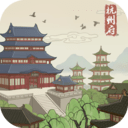 神都探奇杭州知府 v1.3.5