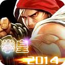 拳皇2014 v1.0.3