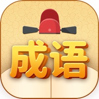 成语升职记苹果版 v1.1