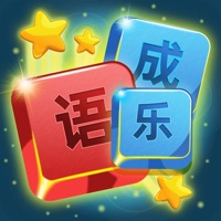 开心成语词典苹果版 v1.1