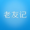 老友记精校版 v1.3