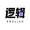 有道逻辑英语 v1.0.1