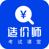 考造价 v1.3