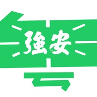 粤强安 v1.0.1