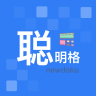 聪明格 v1.0.4