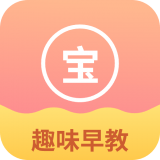 小宝儿趣味早教乐园 v1.1