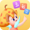 五彩贝启蒙 v1.0.2