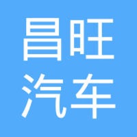 昌旺汽车苹果版 v1.0.0