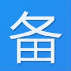 日常备忘录 v1.0.4