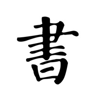 书法练字帖 v1.0.3