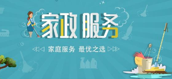 家政服务软件合集-家政服务APP软件有哪些推荐