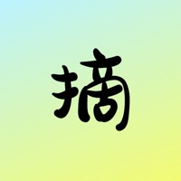 读书摘录苹果版 v1.0