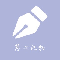 慧心记物苹果版 v1.1