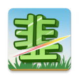 我是韭零后 v1.5